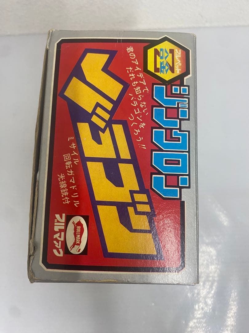 ジンクロン バラゴン ブルペットZ合金 珍品 東宝 昭和レトロ - メルカリ