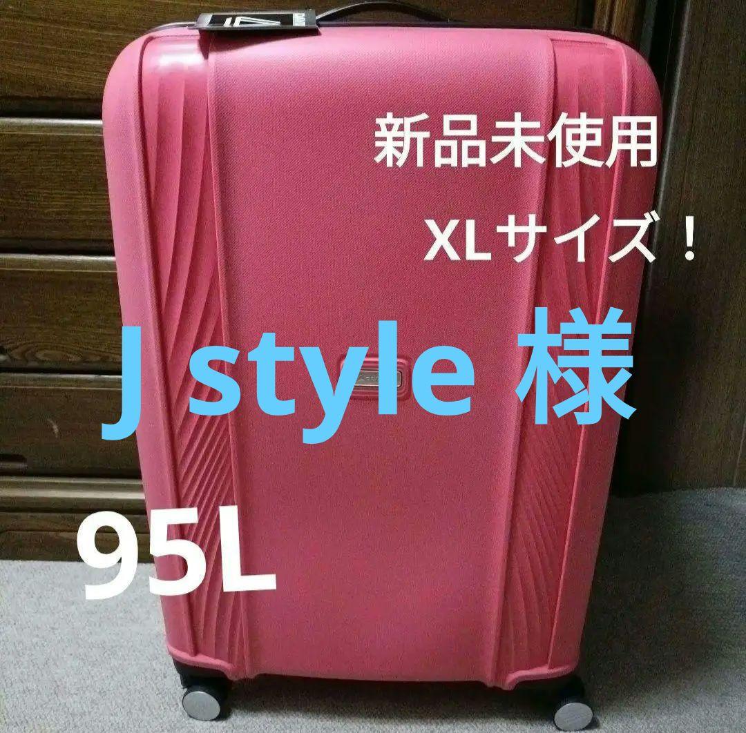 95L★新品未使用★スーツケースXLサイズ
