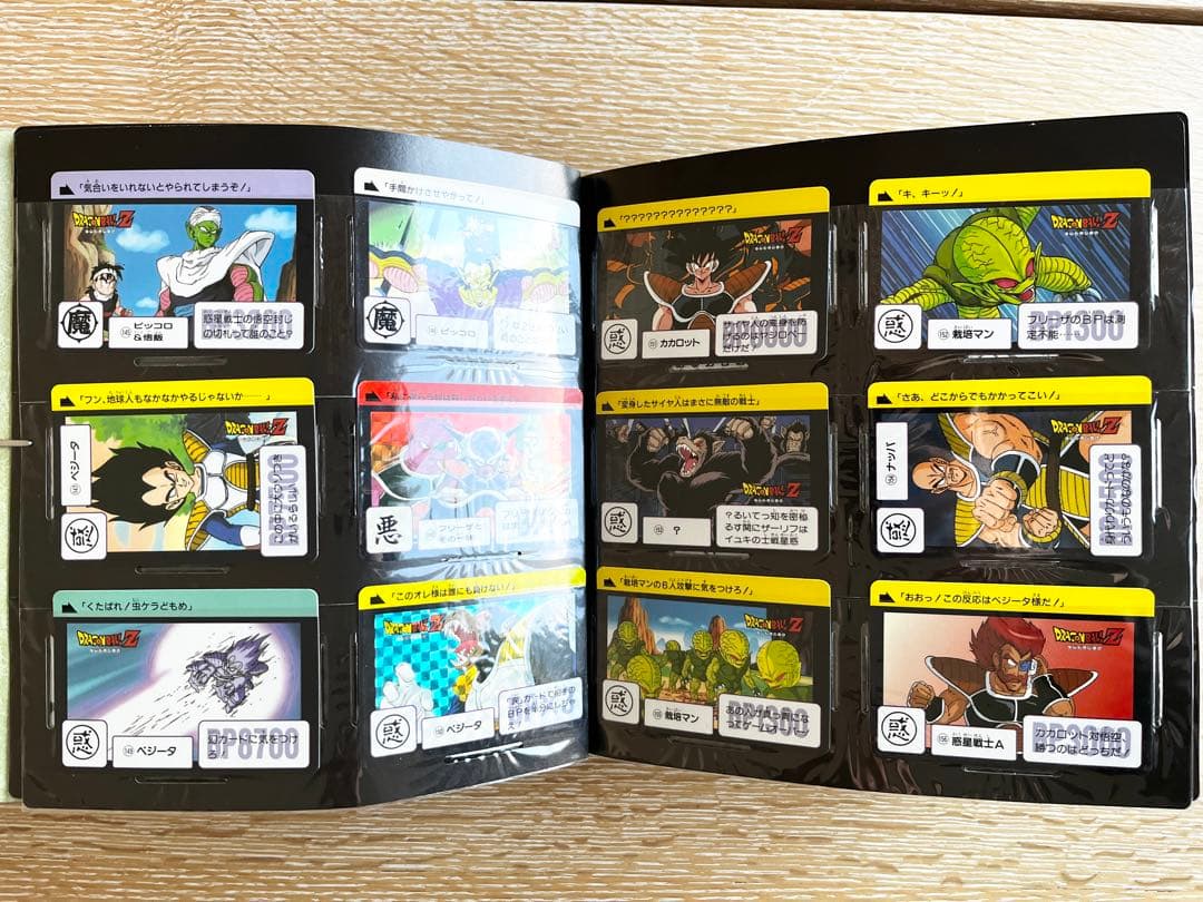 ドラゴンボール カードダス 96枚 ファイル付き