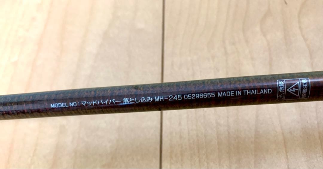 ダイワ　マッドバイパー 落とし込み MH-245