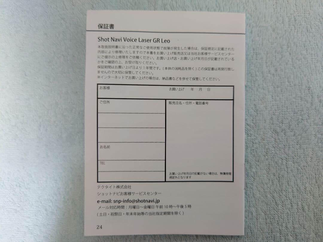 ラウンド用品・アクセサリー guriko_2011 Shot Navi Voice Laser GR