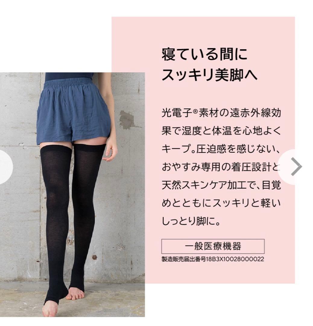 ◆ ゆーちゃん ◆ プウアボーテおやすみソックス(2足組)LL