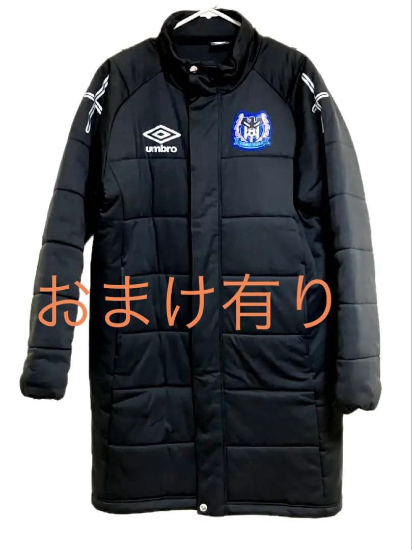 極美品ガンバ大阪 UMBRO ベンチコートオーセンティック　中綿