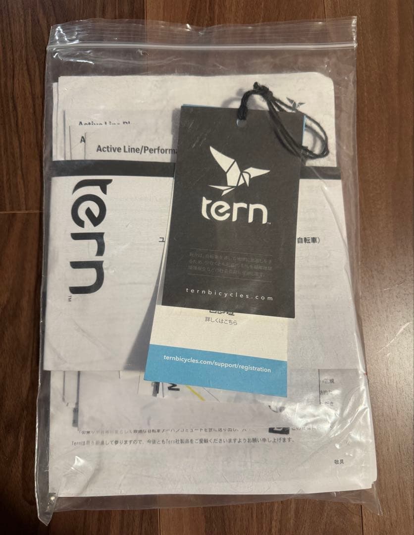 TERN 電動アシスト自転車　VEKTRON S10