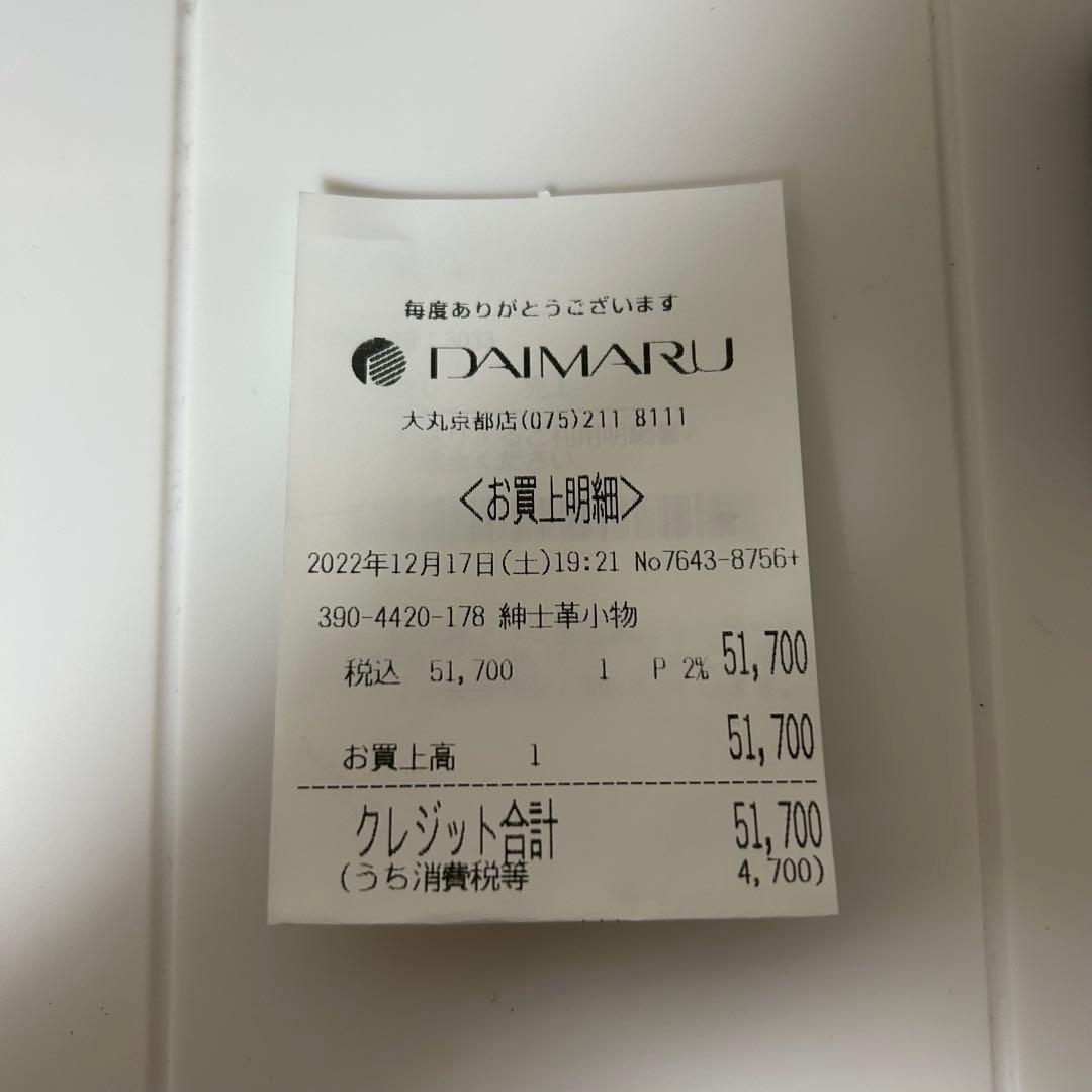 サンローラン キーケース 4連 即日発送