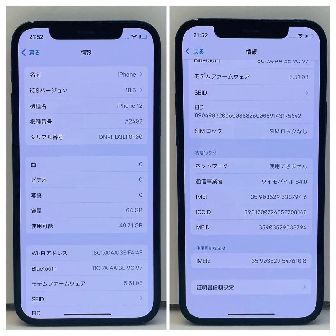 ⭐️新品バッテリー⭐️iPhone12 ブラック 64GB SIMフリー 本体 - メルカリ