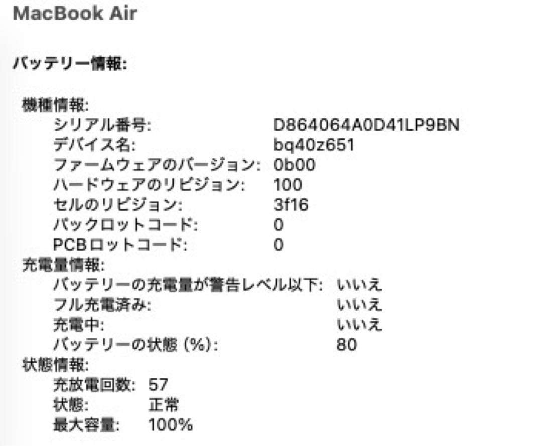 Macbook Air M3 15インチ 512GB 16GB ミッドナイト