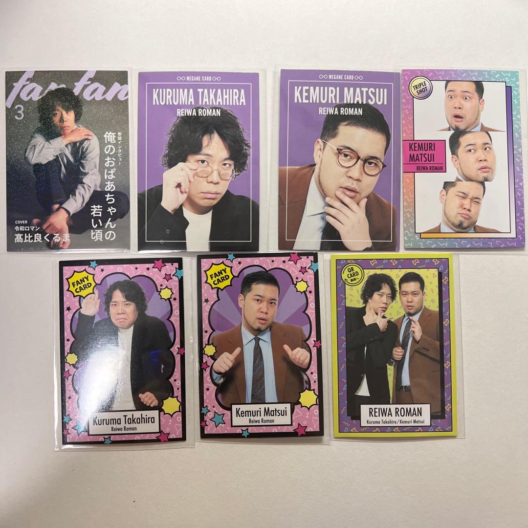 よしもとコレカ 第4弾 令和ロマン - メルカリ