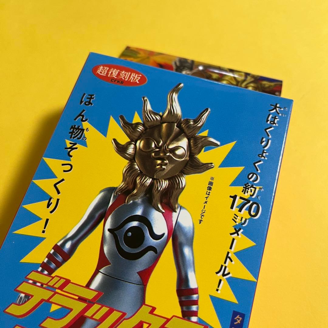 新品・未開封 ★ 超復刻版 デラックス ジャンボタローマン