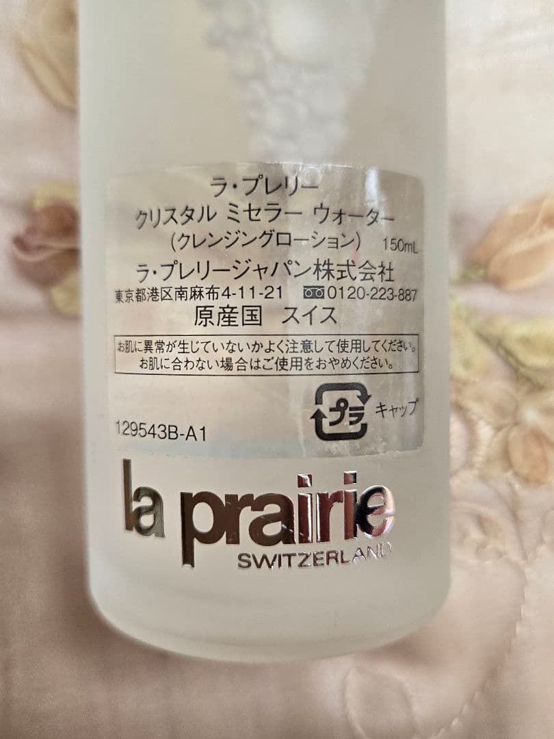 ラプレリー　la prairie 　クリスタル ミセラー ウォーター 150ml