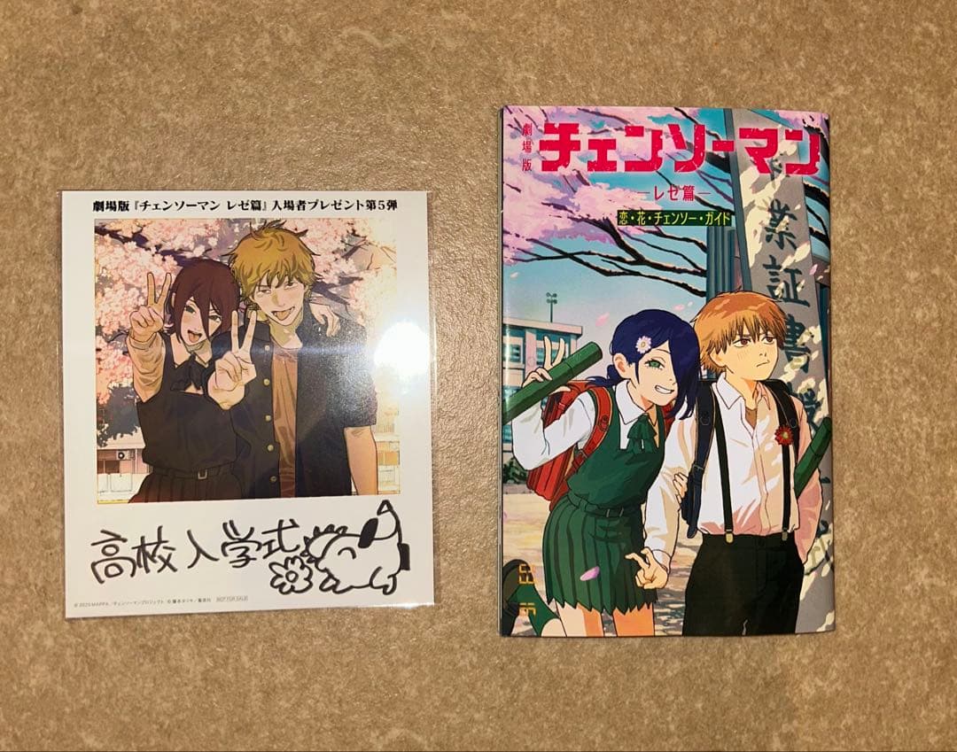 美品　チェンソーマンレゼ篇映画入場者特典　第1〜７弾コンプセット　おまけ付き