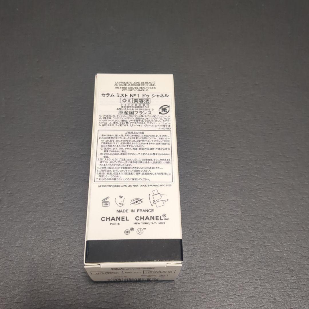 N°1 CHANEL セラム・ミスト 50ml
