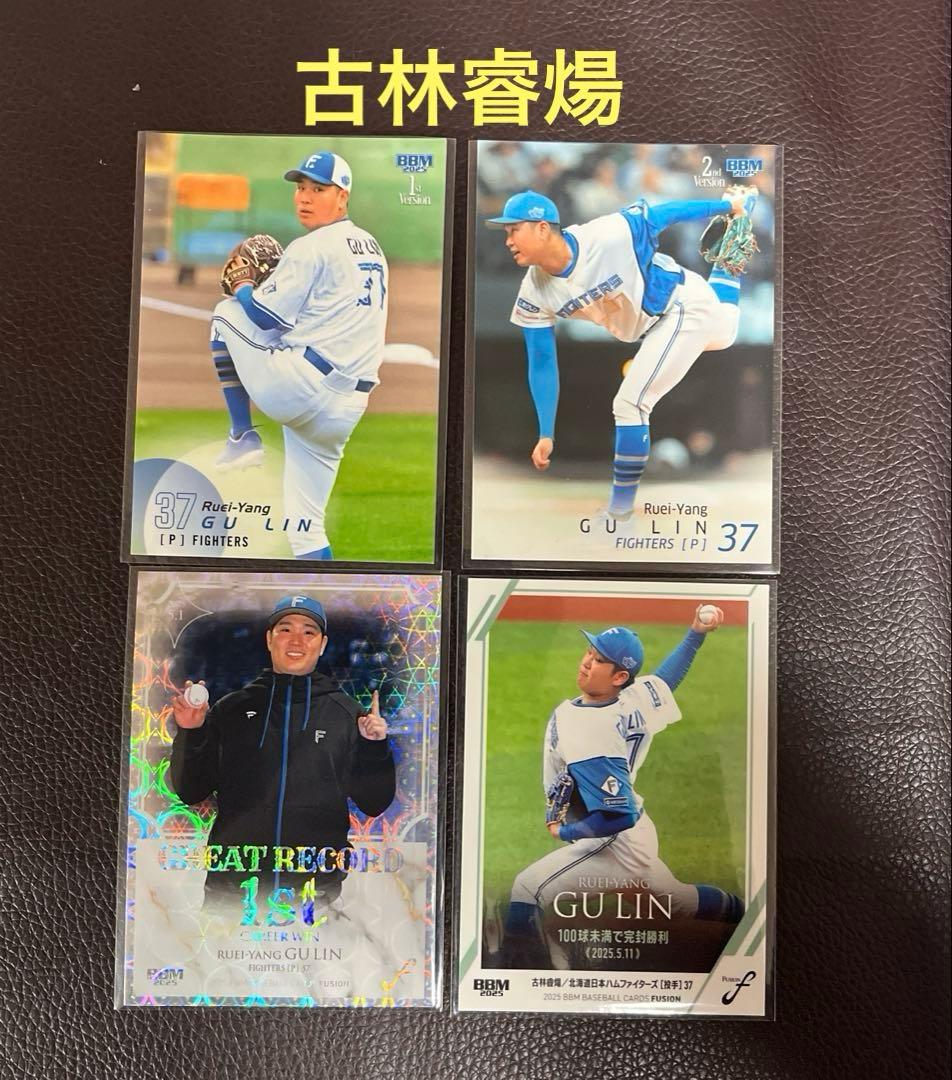 BBM 北海道日本ハムファイターズ 古林睿煬選手 カードセット - メルカリ