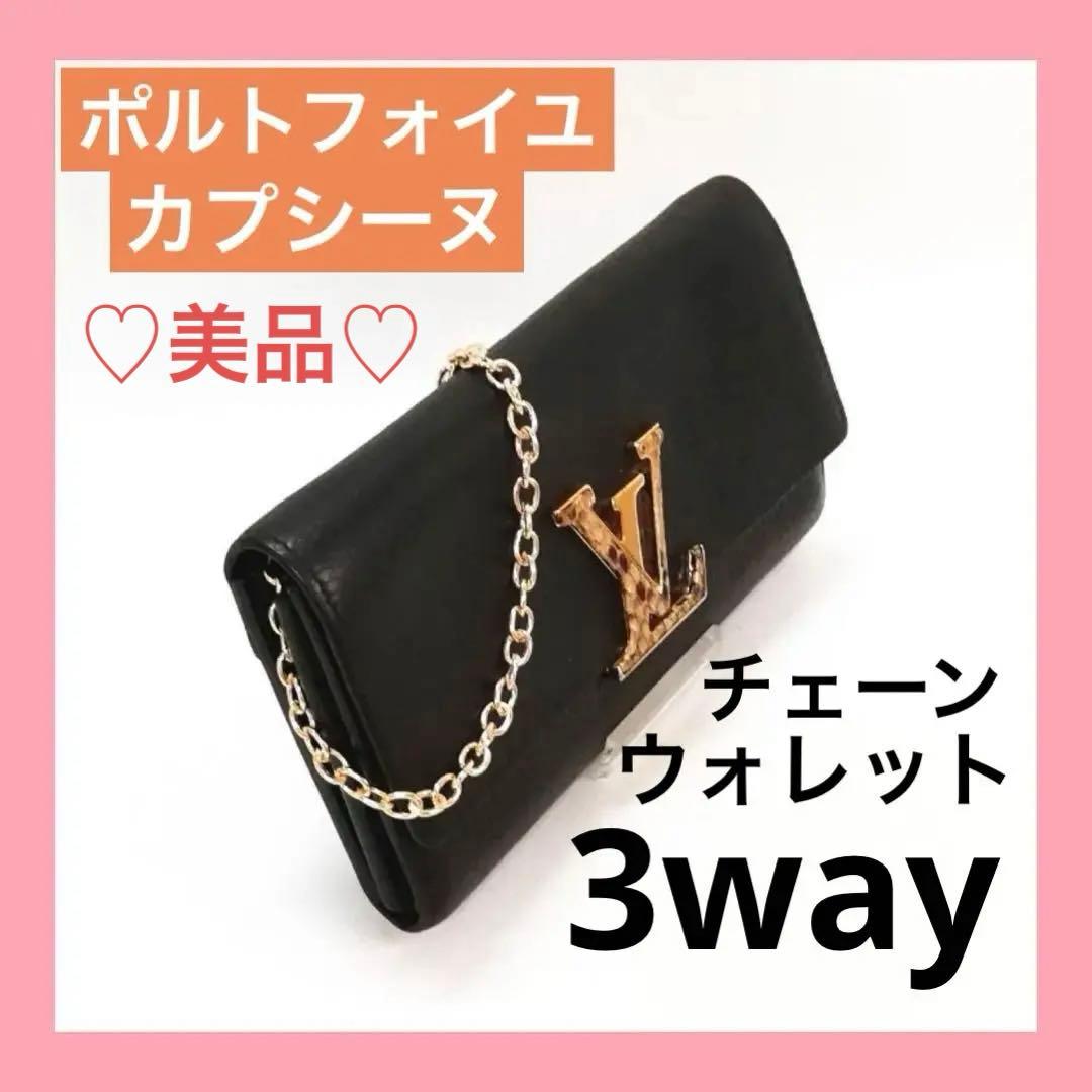 り*ん様 ♡美品♡ルイ・ヴィトン（トリヨン×パイソン）ポルトフォイユ・カプシーヌ