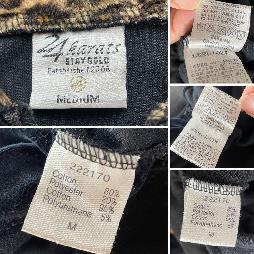 24karats 激レア 美品 豹柄 ヒョウ柄 レオパード ベロア セットアップ