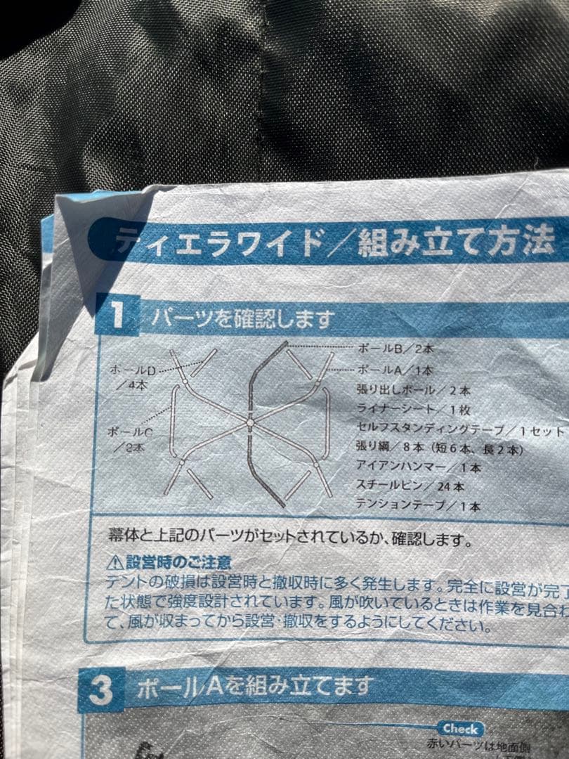 【週末限定値下げ】オガワ　OGAWA 2ルーム　ティエラワイド　テント