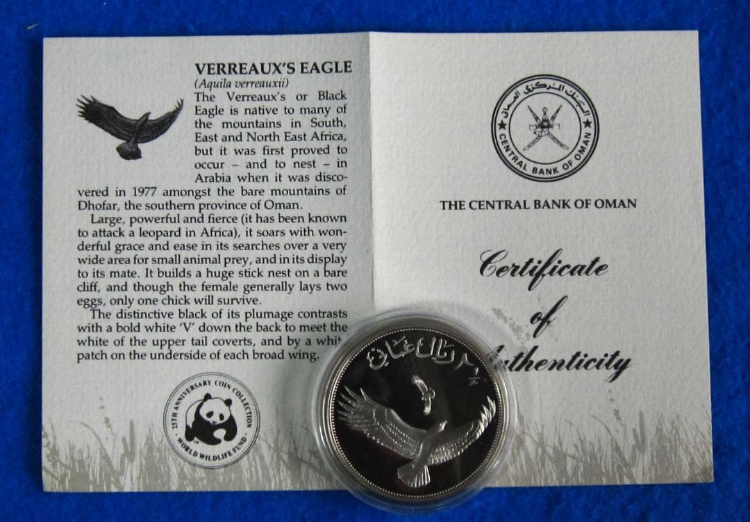 1987年 オマーン WWF25周年記念 2．5リアル プルーフ銀貨