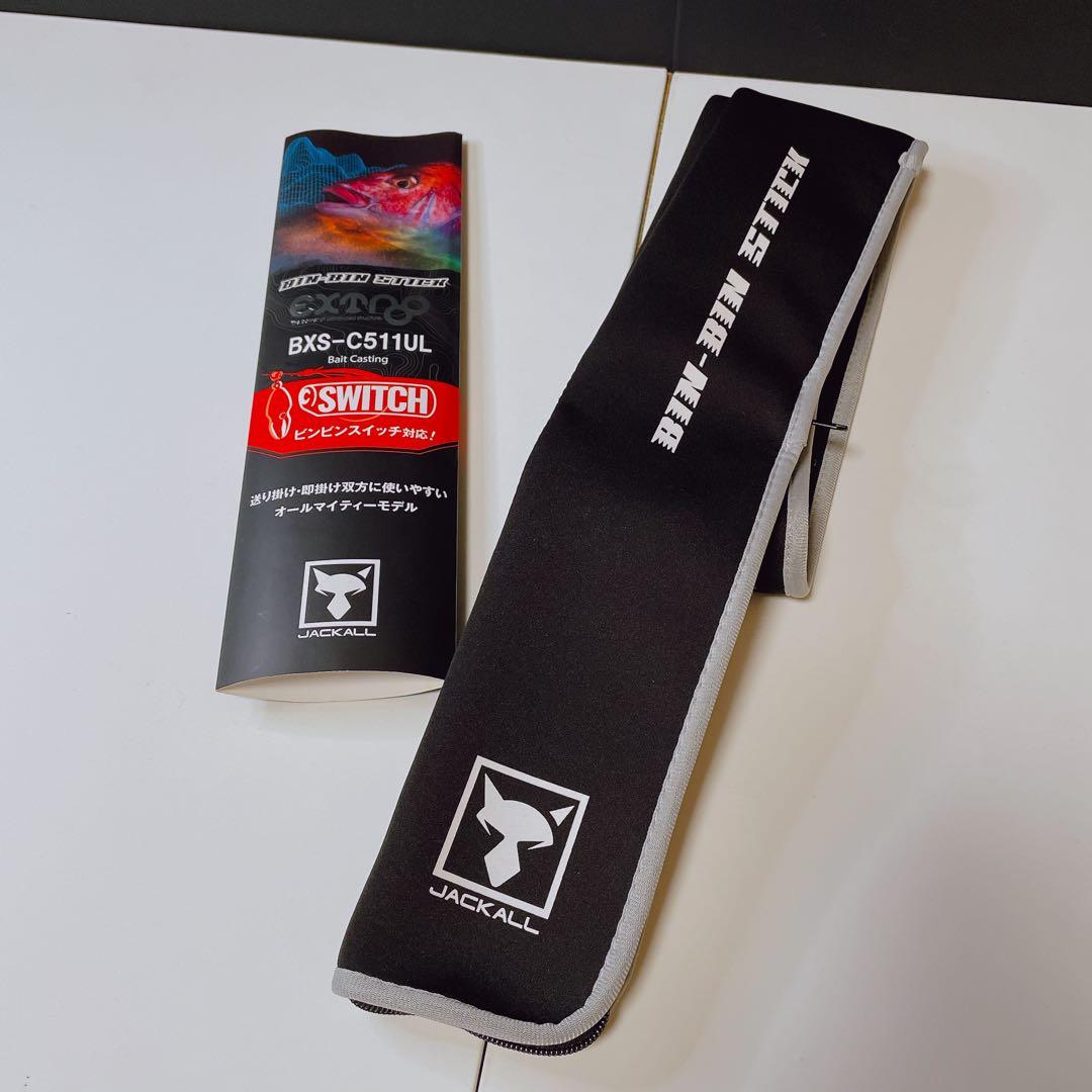 ジャッカル 22 ビンビンスティック エクストロ BXS-C511UL 保証書付