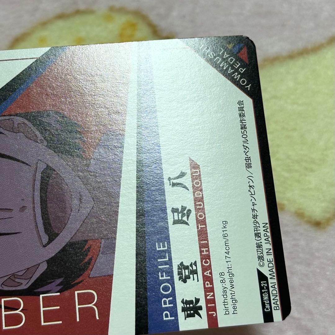 弱虫ペダル 弱ペダ 東堂尽八 まとめ売り - メルカリ