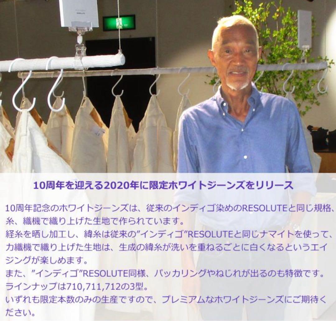 RESOLUTE リゾルト AA710 ホワイトデニム 31 66モデル