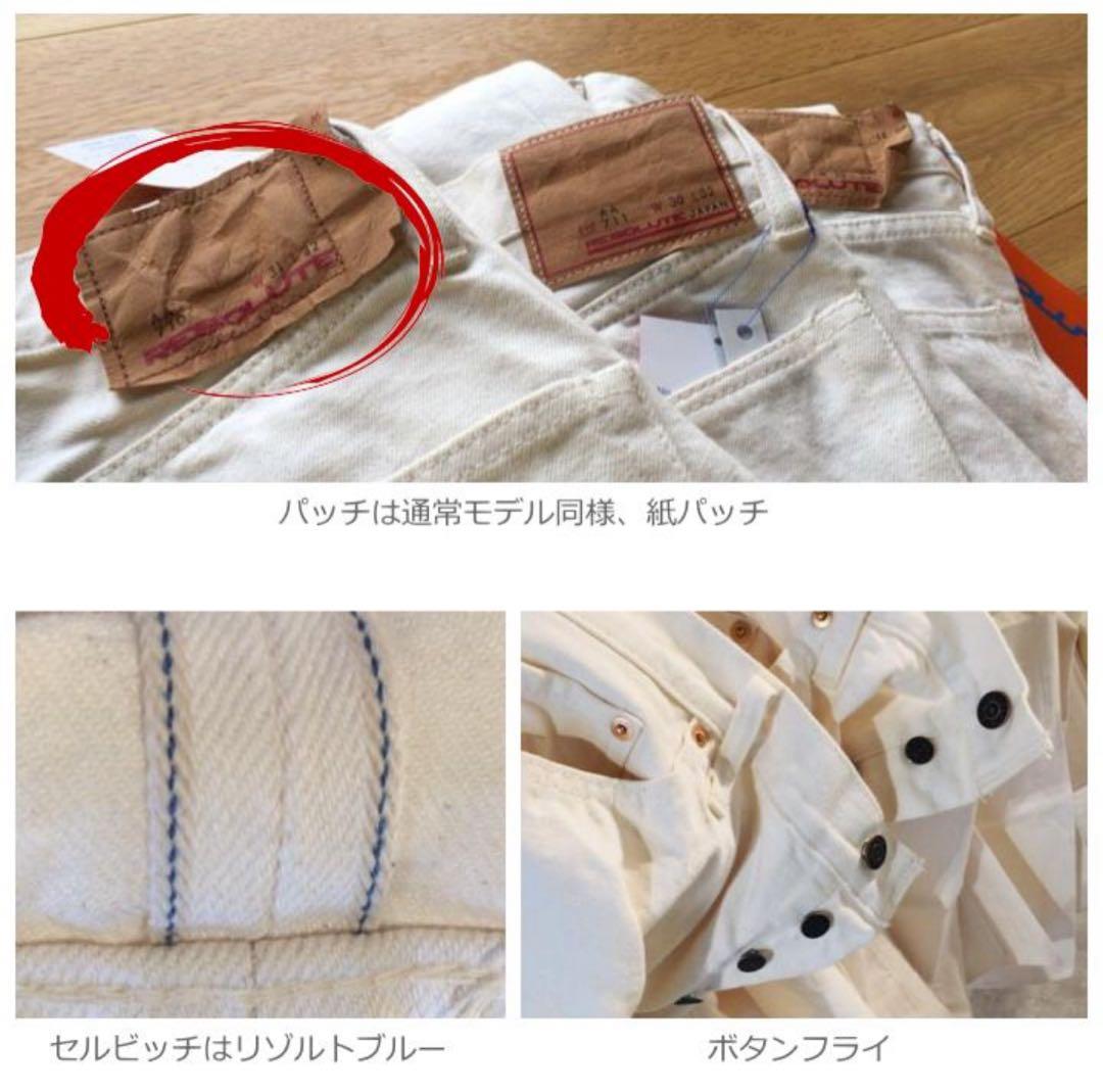 RESOLUTE リゾルト AA710 ホワイトデニム 31 66モデル