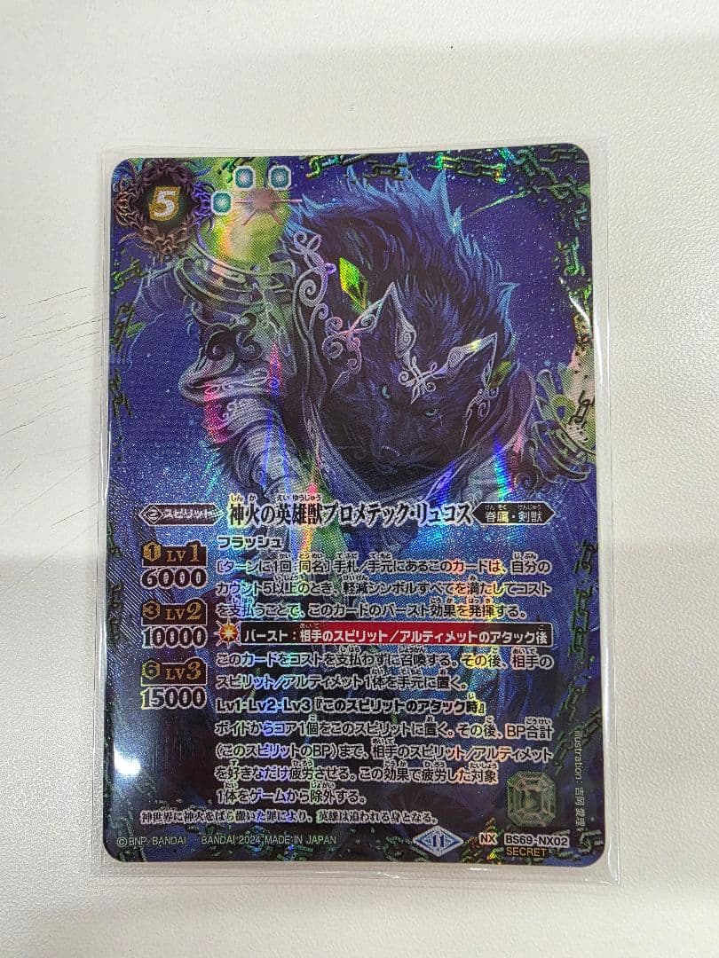 バトスピ 炎利家 文字シークレット バトスピ 炎利家 文字シークレット