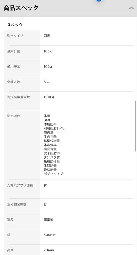 新品送料込 issin スマートバスマット 体組成計モデル SBM24W01LJ