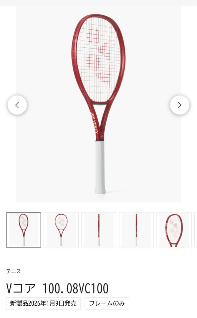 Vコア 100 08VC100 テニスラケット G2 - メルカリ