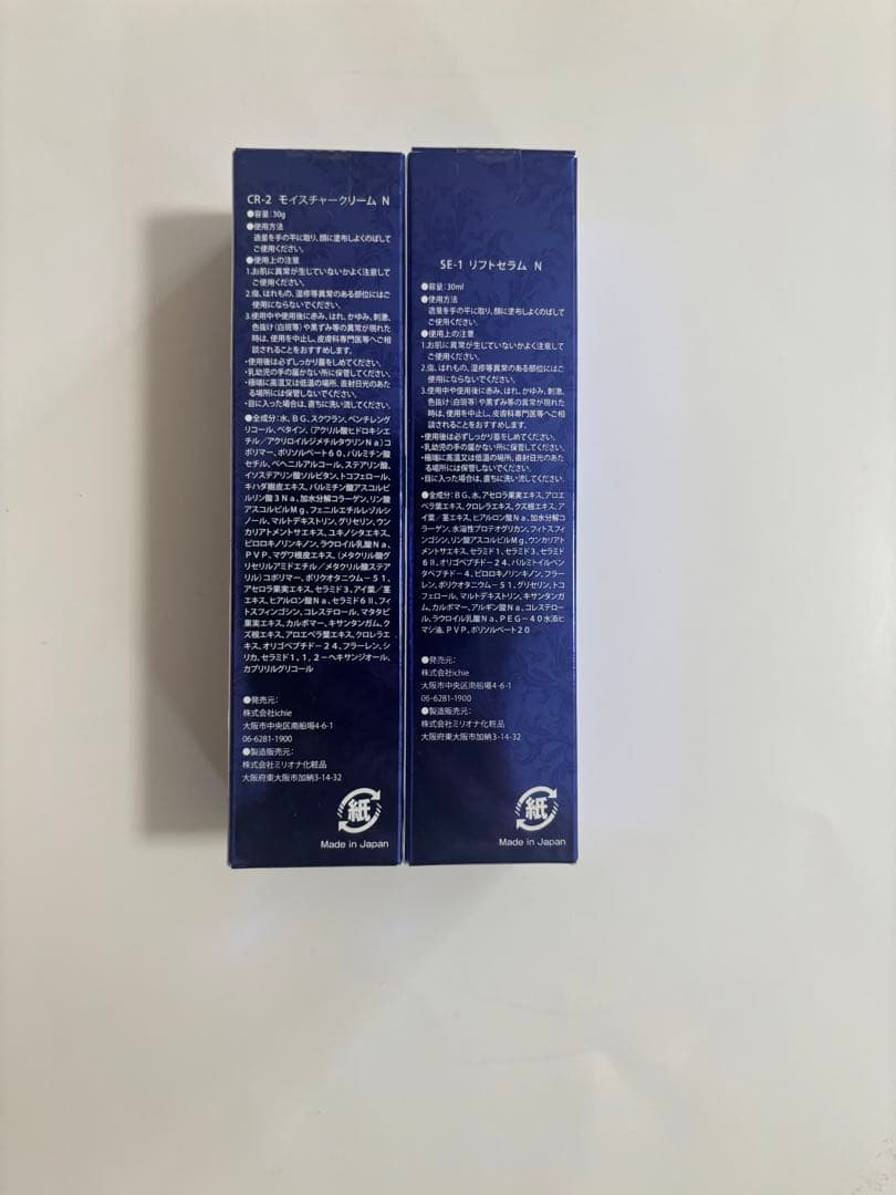 アフロディアナ　リフトセラム 1 2 新品　2025年 本日限定値下げ‼️