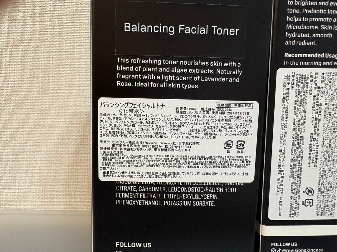 く*ぼ様 REVISION　リビジョン　トナー　フェイスクリーム　セット