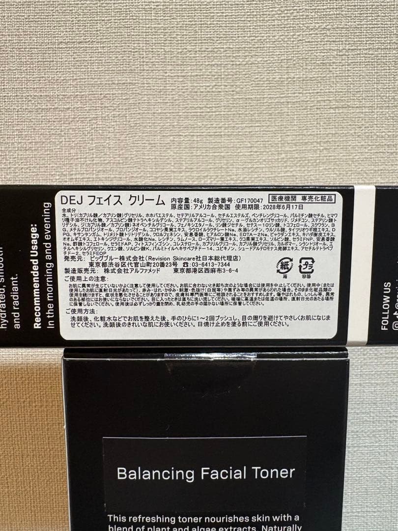 く*ぼ様 REVISION　リビジョン　トナー　フェイスクリーム　セット
