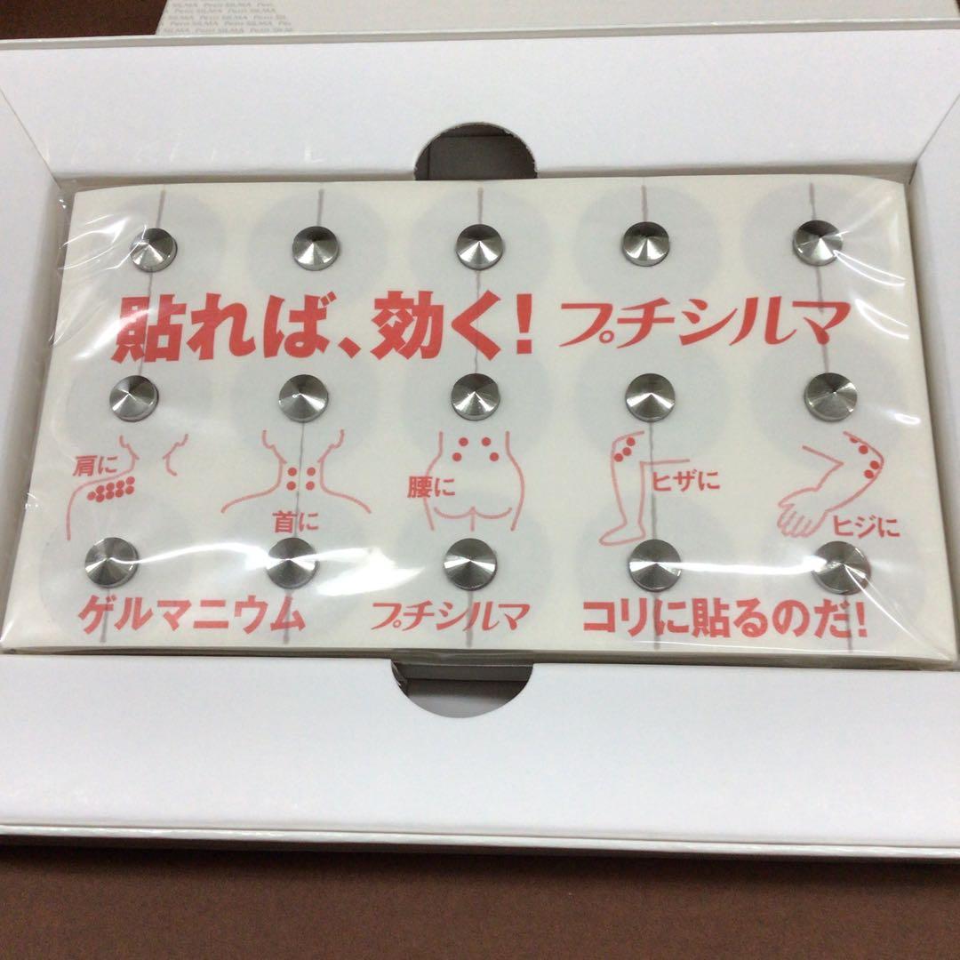 Y 　ゲルマニウム粒　プチシルマ１５粒　４箱