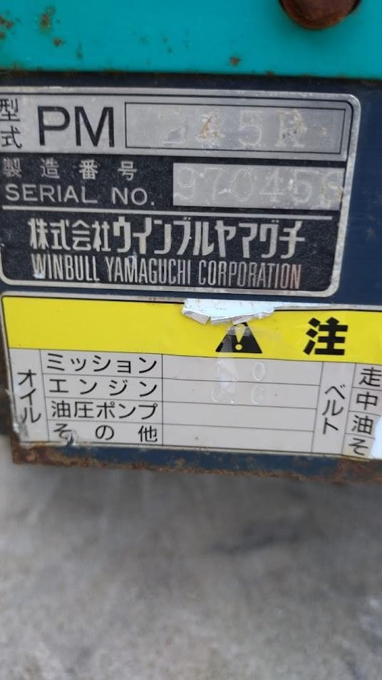ウィンブルヤマグチ PM245 クローラ 運搬車