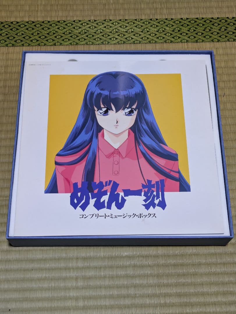 めぞん一刻 コンプリート・ミュージック・ボックス