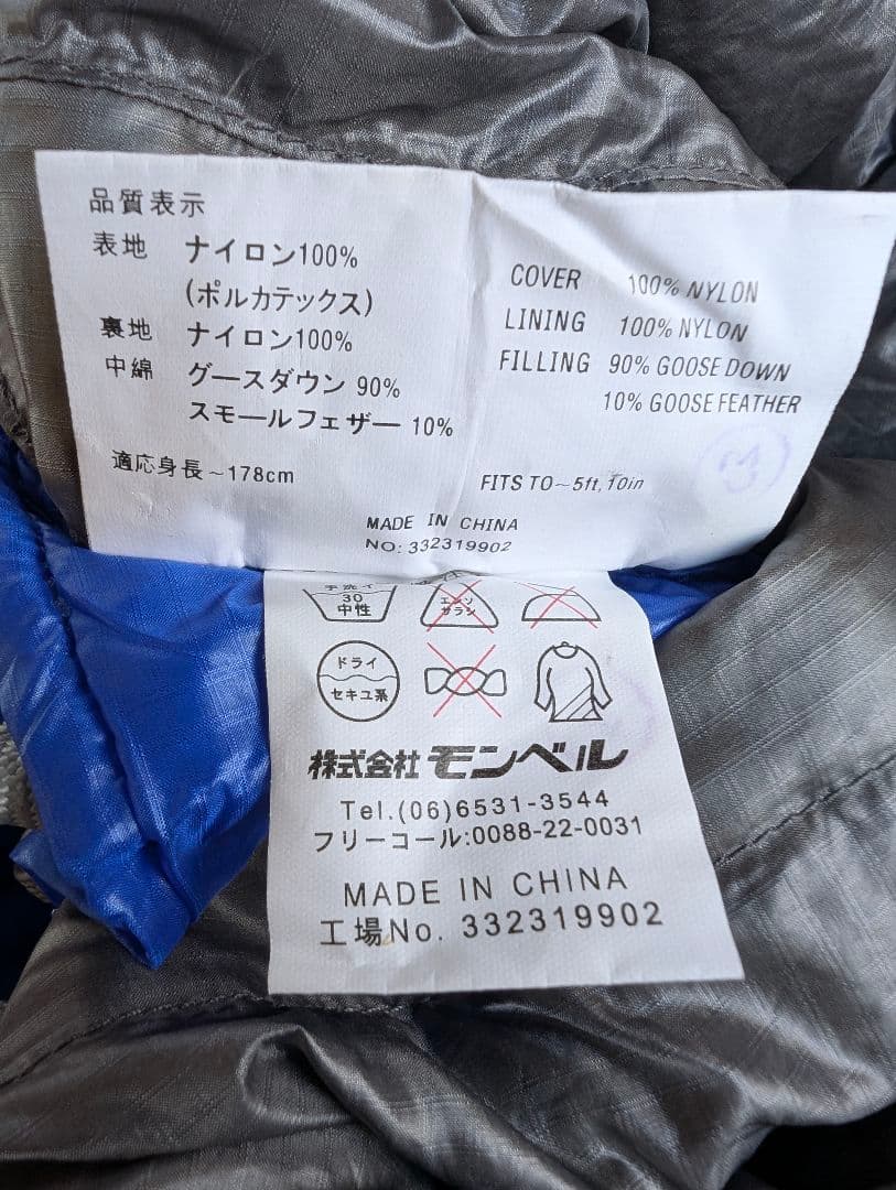✨本体美品　モンベル　ULスーパーストレッチダウンハガー#4　ダウンハガー