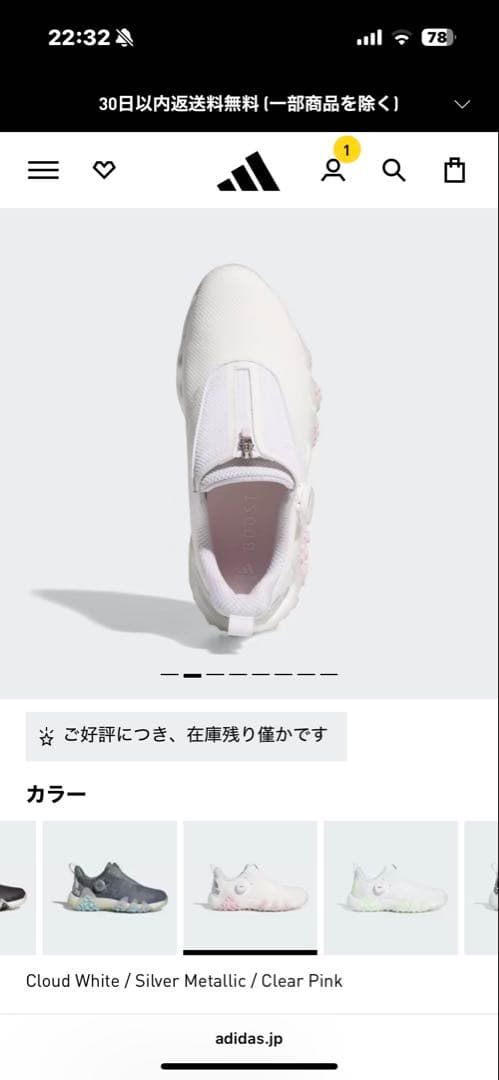 adidasゴルフシューズ