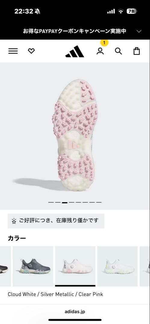 adidasゴルフシューズ