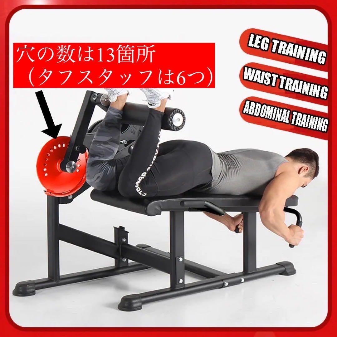 レッグエクステンションカールマシン（直接引取り限定）