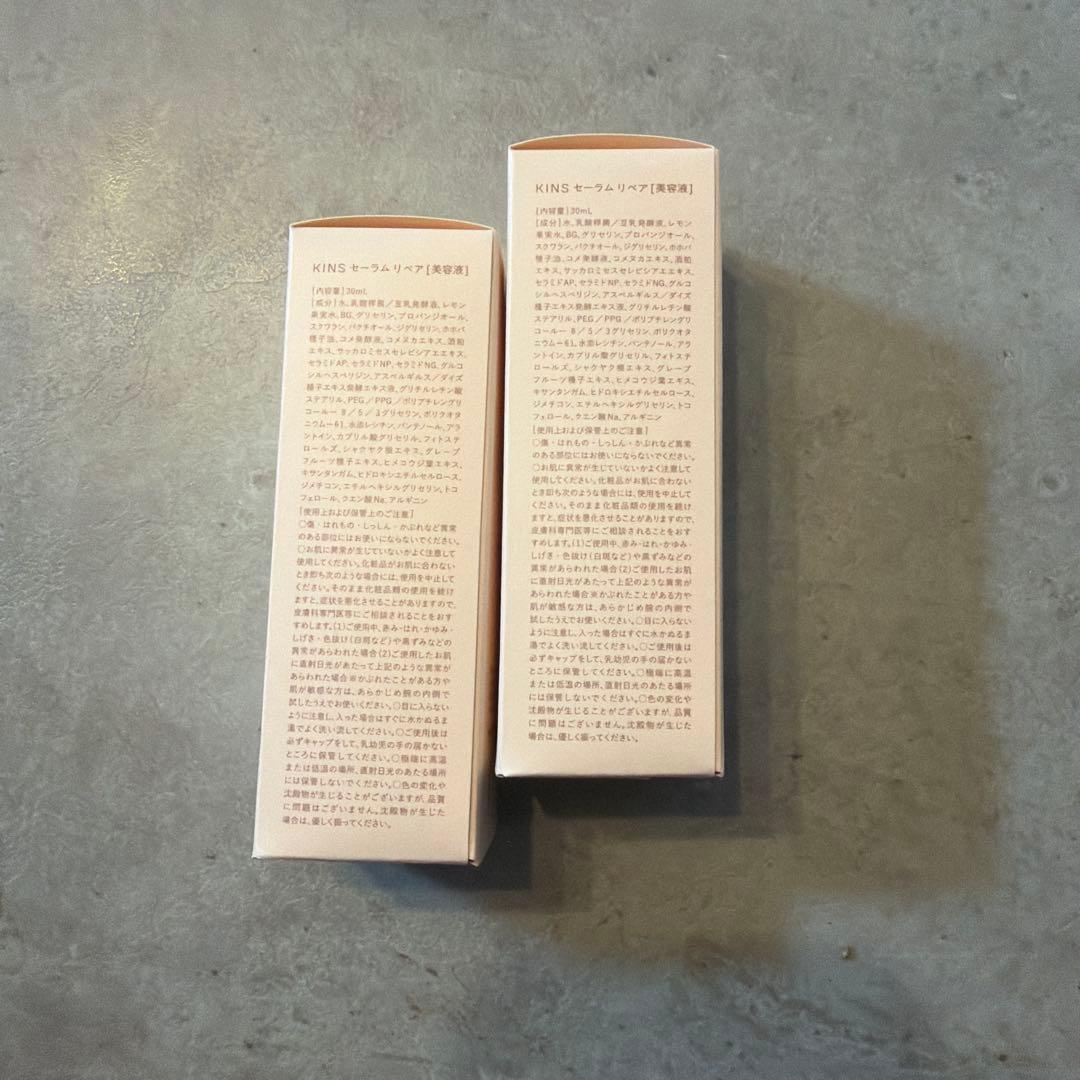 kins キンズ セーラム 美容液 30ml