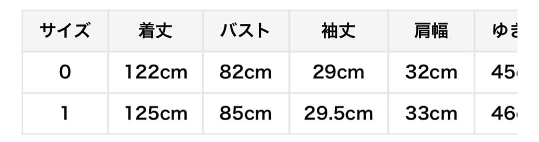 FRAY I.D コードフラワーレースドレス