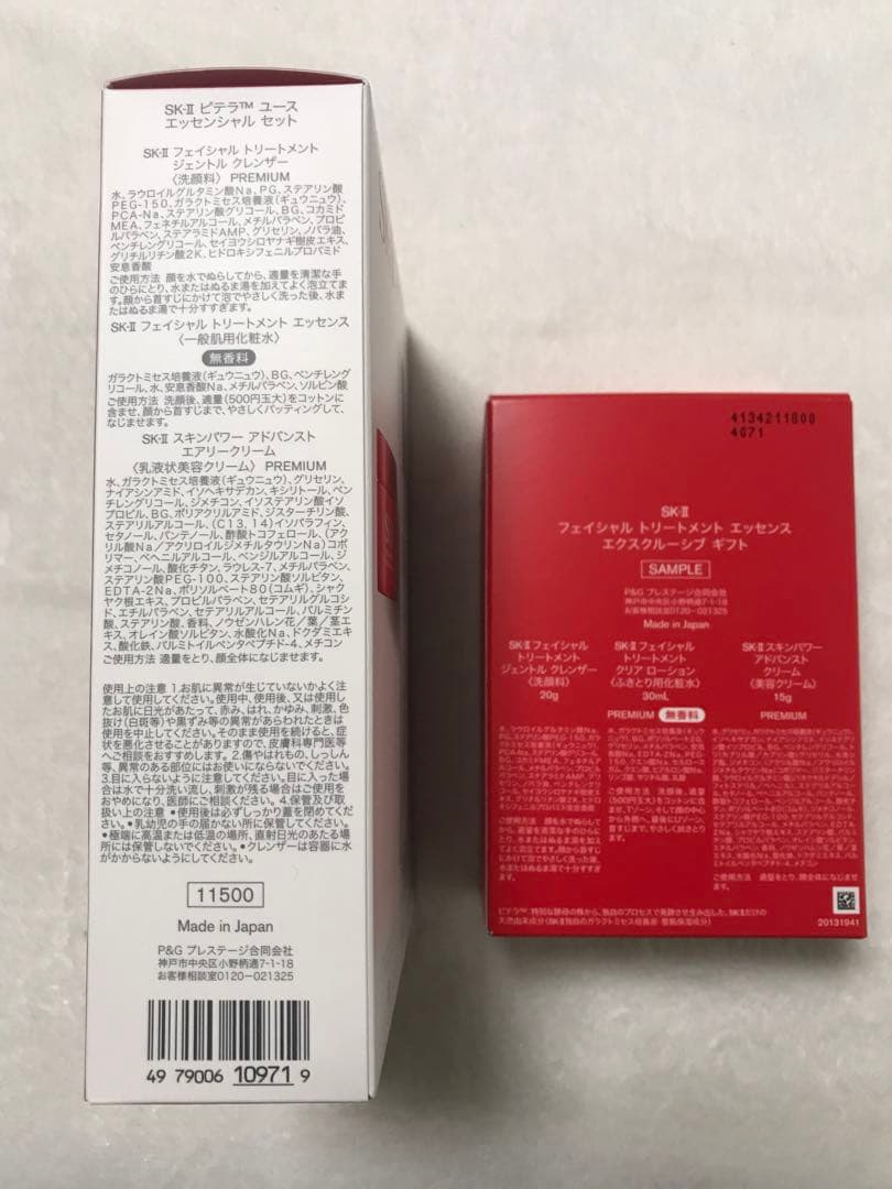 SK-II ピテラ™ユース エッセンシャルセット