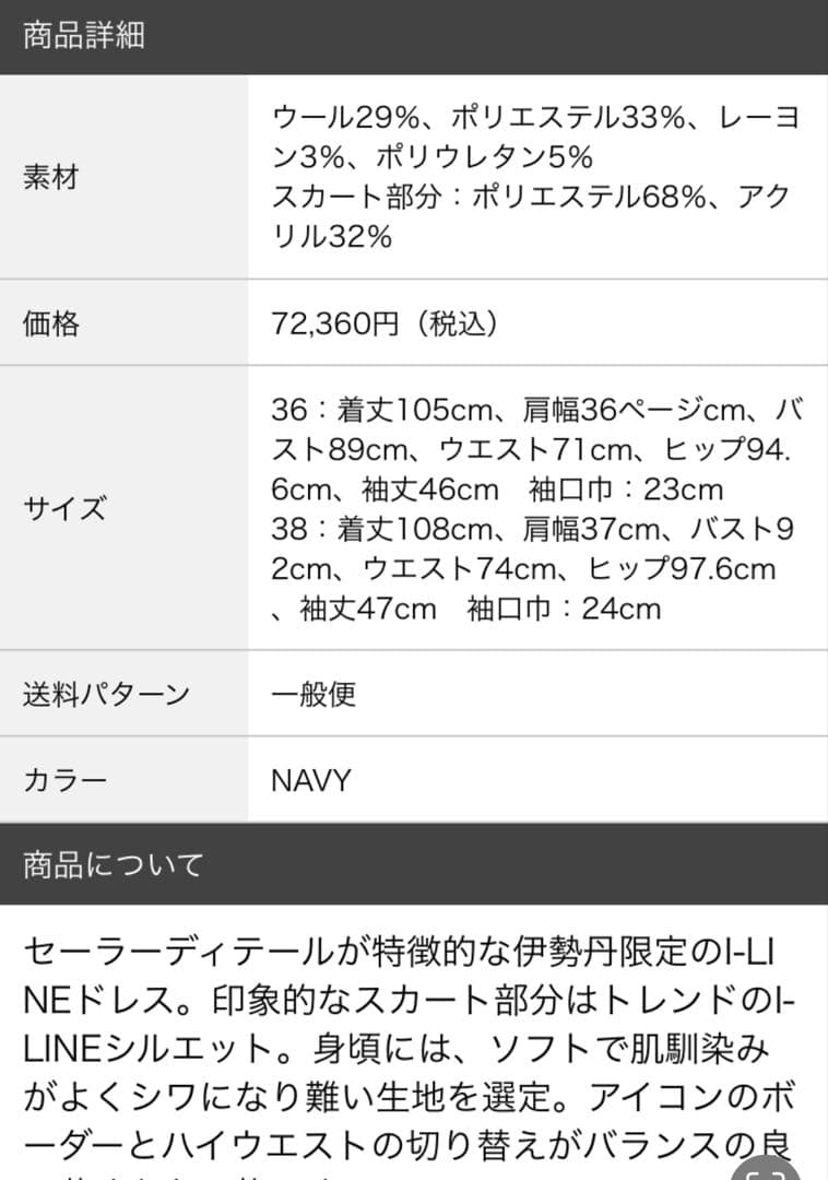 専用　BORDERS at BALCONY 別注 ボーダーズアットバルコニー