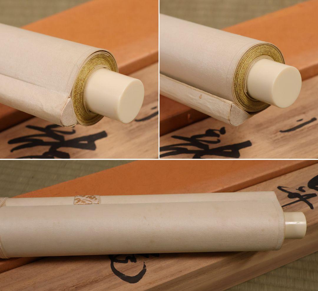 【真作】日本画 福山一成 昇り龍 絹本 掛軸 彩色 清光会所属 MB117