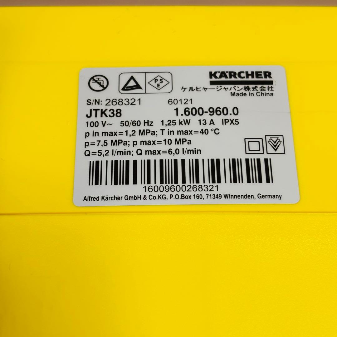 【良品】KARCHER ケルヒャー 高圧洗浄機 JTK 38 取扱説明書付属