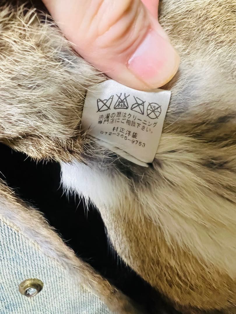 村正洋装 デニムジャケット ラビットファー ライトブルー