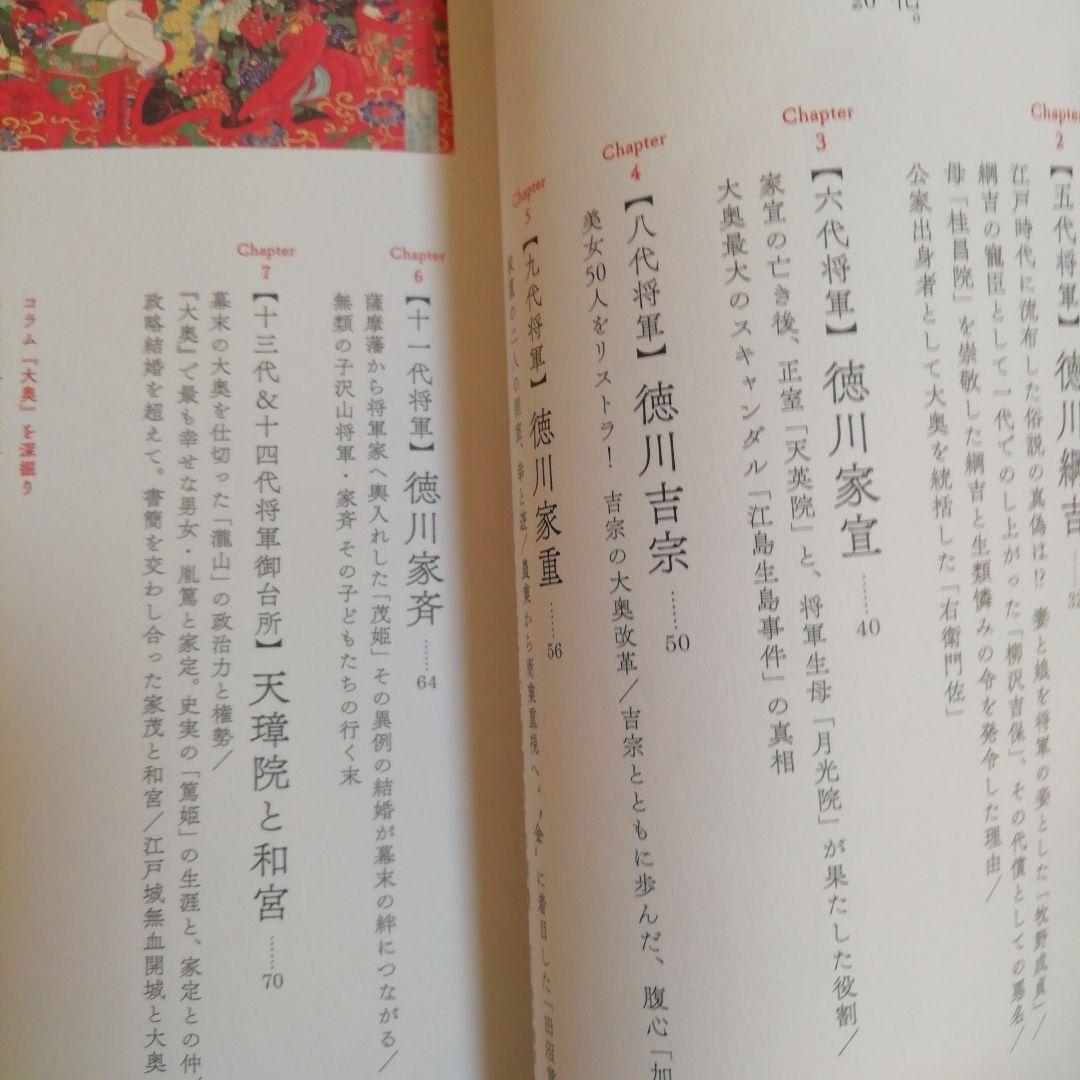 大奥　第１巻～第19巻　全巻セット&「大奥」を旅する