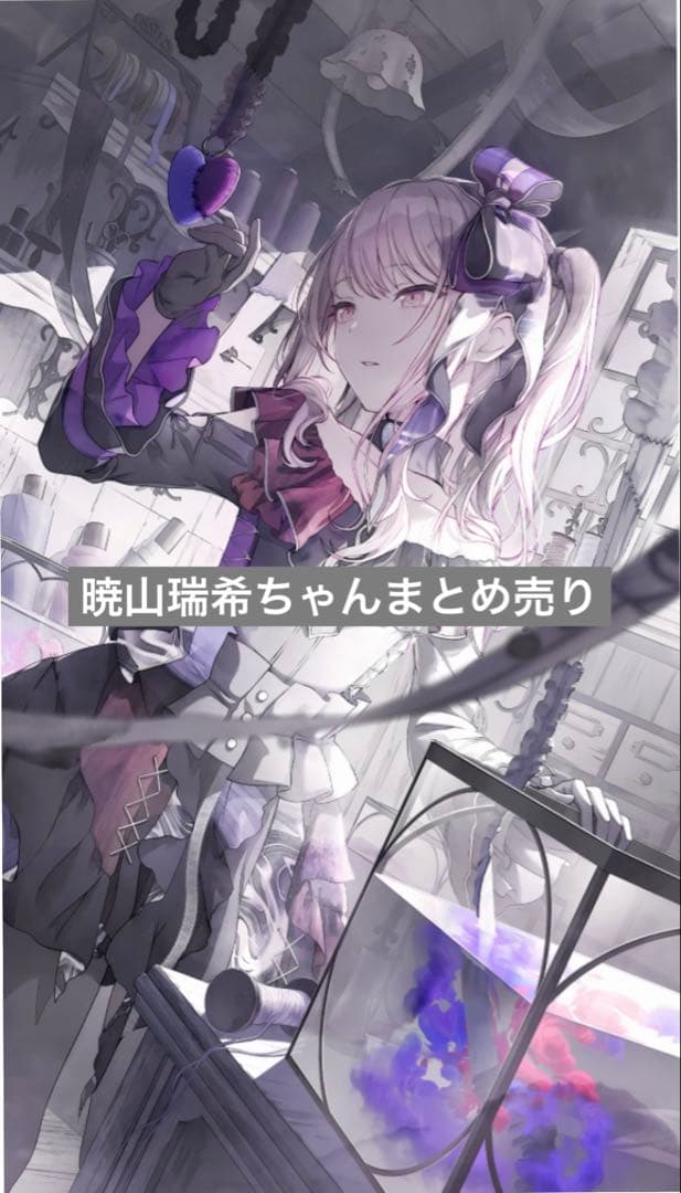 プロセカ 暁山瑞希 まとめ売り5月20日更新予定 - メルカリ