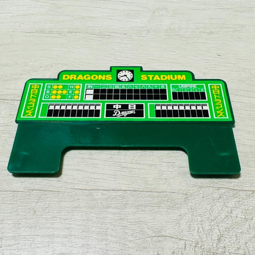 中日ドラゴンズ　野球盤　ツクダ　ナゴヤ球場　ドラゴンズスタジアム