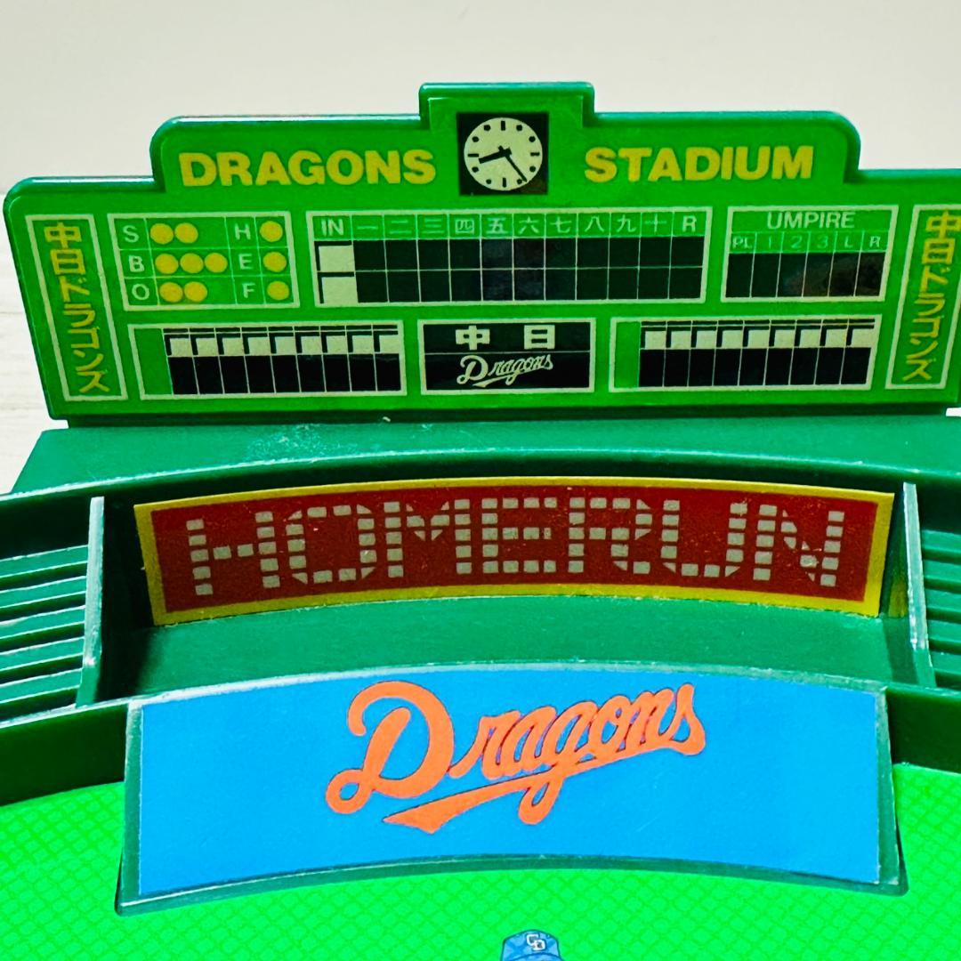 中日ドラゴンズ　野球盤　ツクダ　ナゴヤ球場　ドラゴンズスタジアム