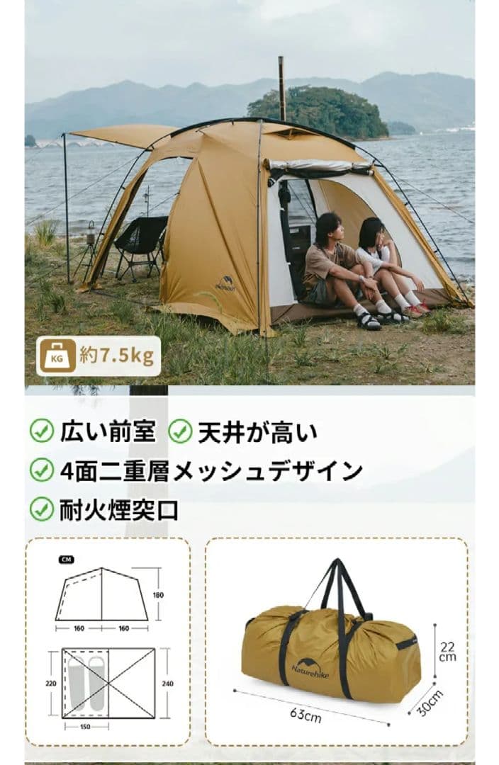 い*ぺ様 ★美品★Naturehike Dune 7.6 アップグレード版テント